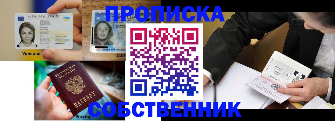 временная регистрация надежно в Бутурлиновке