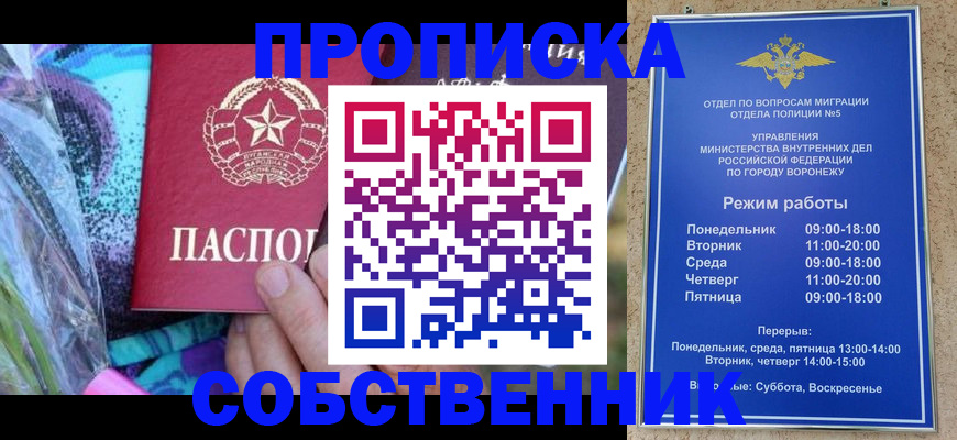 миграционный учет в Бутурлиновке