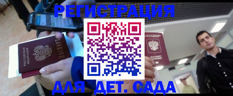 временная регистрация купить в Бутурлиновке